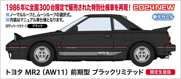 1/24 トヨタ MR2 (AW11) 前期型 ブラックリミテッド