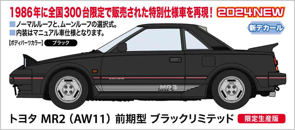 トヨタ MR2 aw11後期 ダッシュボードカバー黒 - メルカリ