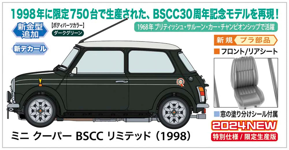 1/24 ミニ クーパー BSCC リミテッド (1998)
