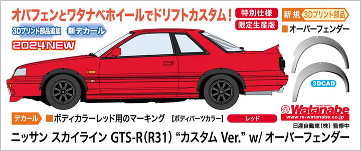 1/24 ニッサン スカイライン GTS-R (R31) “カスタム Ver.” w/オーバーフェンダー