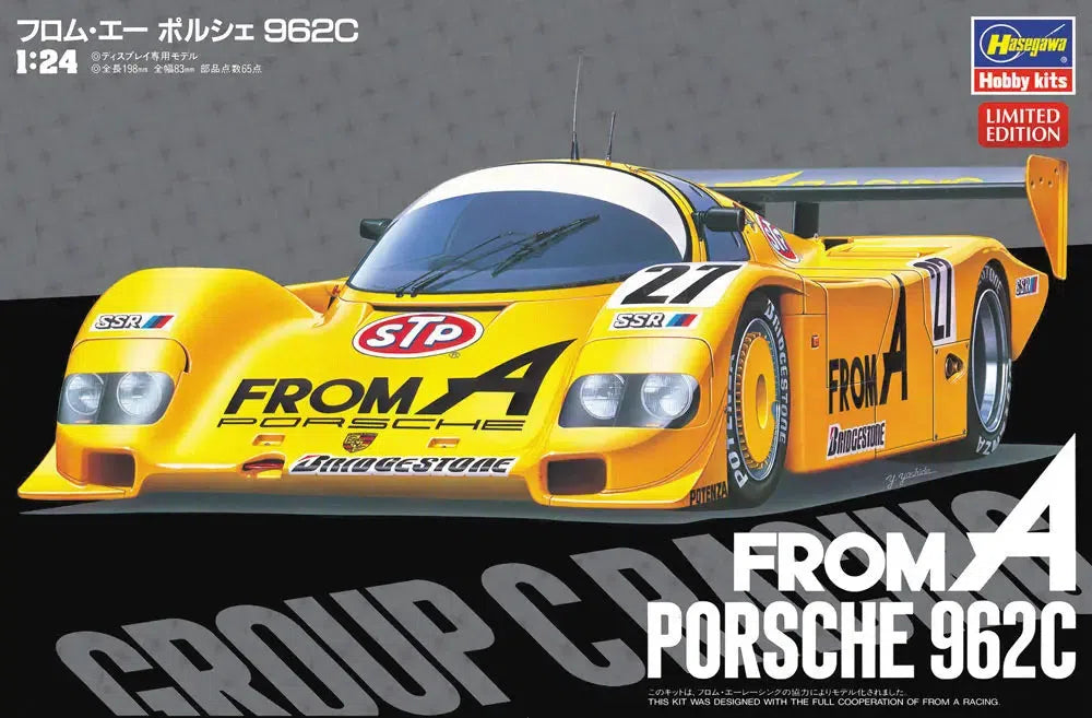(コネコ）ハセガワシリーズ組立完成品 トヨタ スターレット EP71 Siリミテッド （3ドア） 中期型 “羽澄