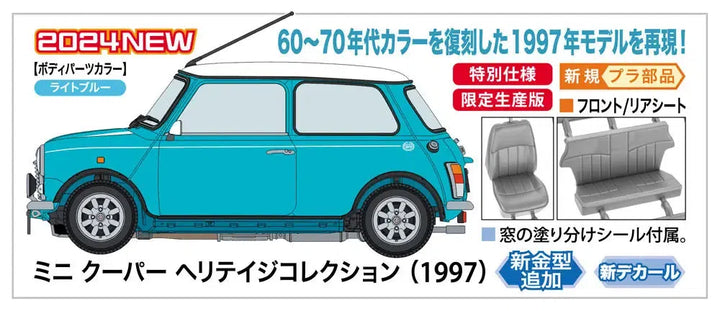 1/24 ミニ クーパー ヘリテイジコレクション (1997)
