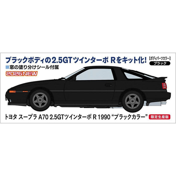 1/24 トヨタ スープラ A70 2.5GTツインターボ R 1990 “ブラックカラー