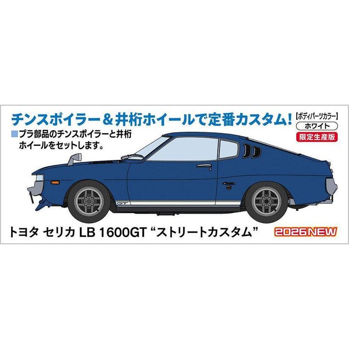 1/24 トヨタ セリカ LB 1600GT"ストリートカスタム"