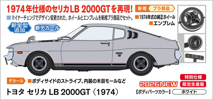1/24 トヨタ セリカ LB 2000GT 1974