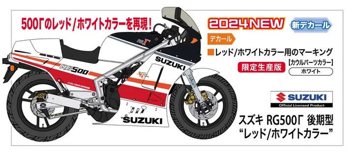 1/12 スズキ RG500Γ 後期型 “レッド/ホワイトカラー"