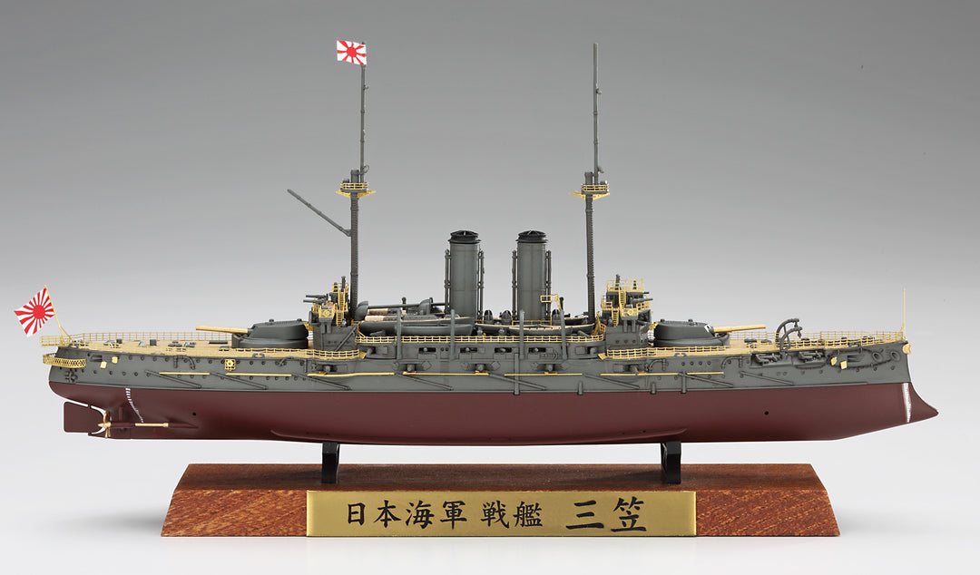 1/700 日本海軍 戦艦 三笠 フルハルスペシャル フルディテールアップバージョン