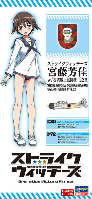 宮藤芳佳 w/零式艦上戦闘機 22型（1/72） 1/20スケール