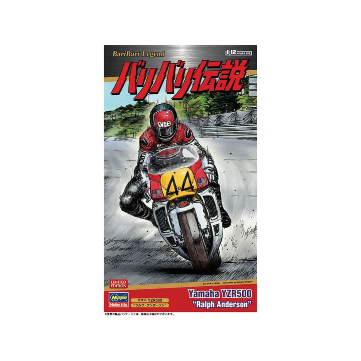 1/12 ヤマハ YZR500 “ラルフ･アンダーソン"