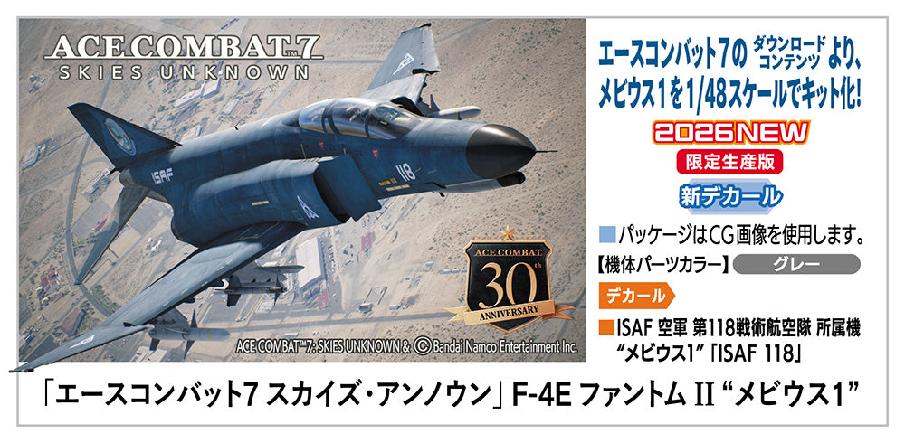 1/48  F-4E ファントム II “メビウス1”