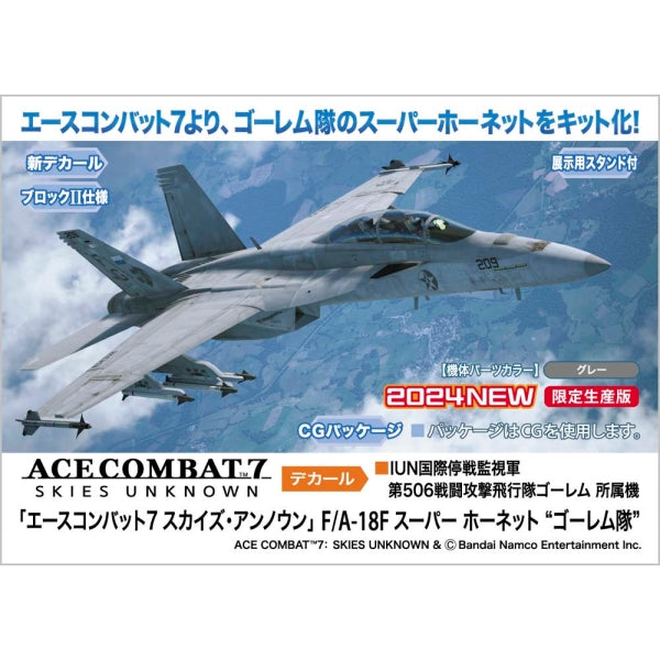 1/72 エースコンバット7 スカイズ･アンノウン F/A-18F スーパー ホーネット“ゴーレム隊"
