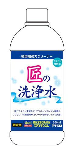 模型用強力クリーナー 匠ノ洗浄水
