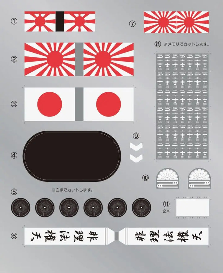 1/200 集める装備品シリーズ 戦艦大和 特別仕様(上部構造セット)