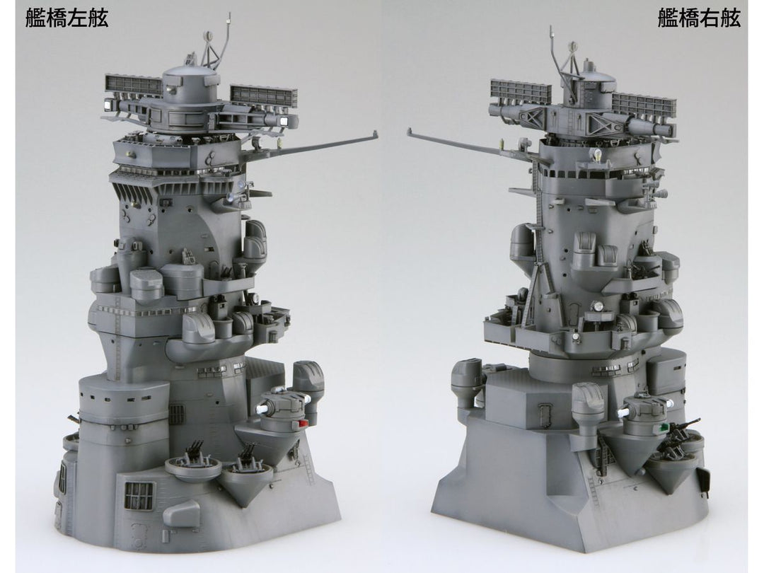 1/200 戦艦大和 艦橋 (この世界の（さらにいくつもの）片隅に) 特別仕様(マウスパッド付き)