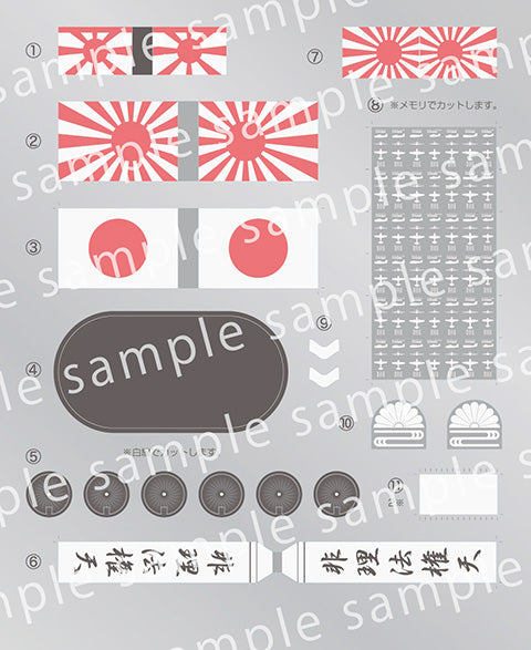 1/200 戦艦大和 上部構造物セット 特別仕様(インナープリントボックス版)