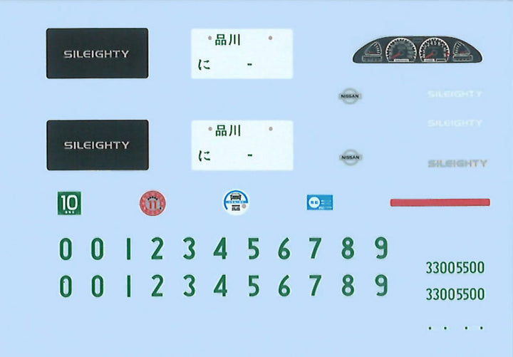 1/24 峠シリーズ シルエイティー (S13＋RPS13後期)