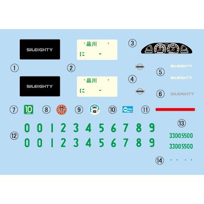 1/24 峠シリーズ シルエイティー (S13＋RS13中期)(カーボンボンネットデカール付き)