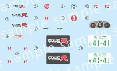 1/24 峠シリーズ ホンダ シビック(EK9)タイプR後期型