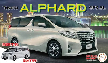 【再販】1/24 車NEXTシリーズ トヨタ アルファード GF3.5Ｌ