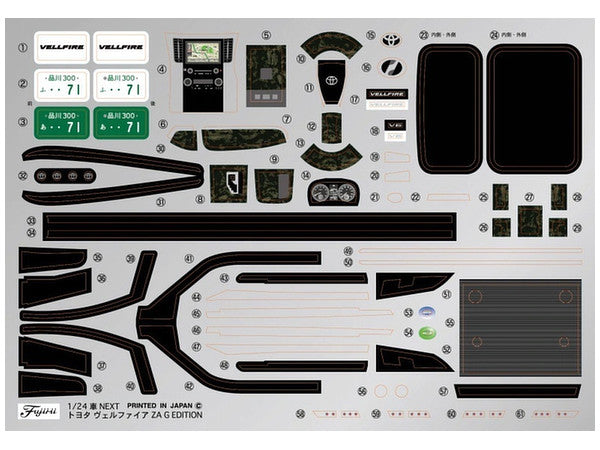 【再販】1/24 車NEXTシリーズ ヴェルファイア ZA G EDITION（ブラック）