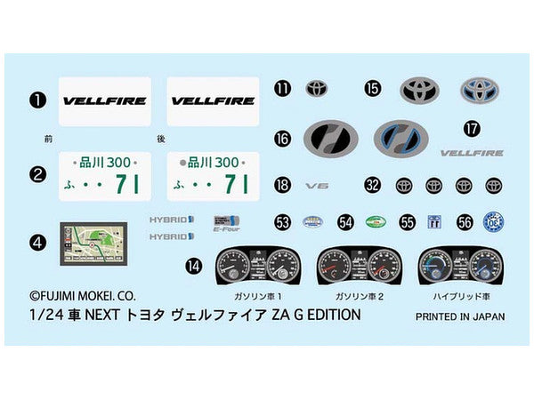 【再販】1/24 車NEXTシリーズ ヴェルファイア ZA G EDITION（ブラック）