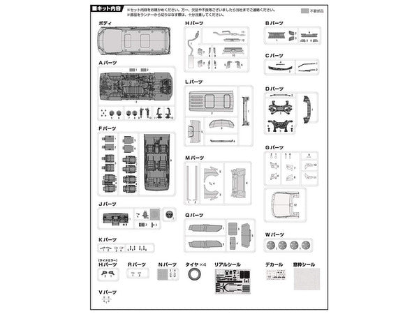 【再販】1/24 車NEXTシリーズ ヴェルファイア ZA G EDITION（ブラック）