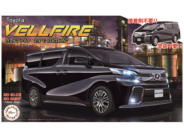 【再販】1/24 車NEXTシリーズ ヴェルファイア ZA G EDITION（ブラック）