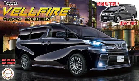 【再販】1/24 車NEXTシリーズ ヴェルファイア ZA G EDITION（ブラック）