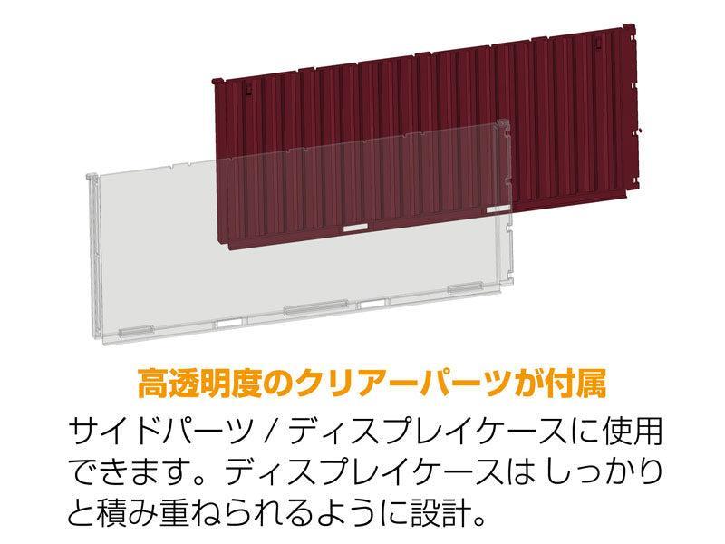 1/24 車NEXTシリーズ 20ft コンテナ(マルーン)