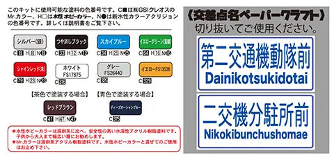 1/24 ガレージ＆ツールシリーズ 交通信号機 特別仕様（車両用/歩行者用/ブルーカラー）セット