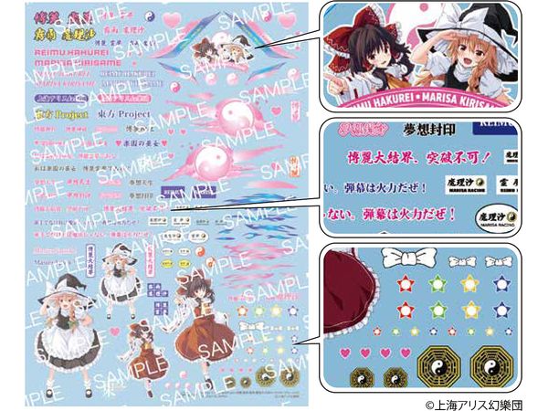 ディティールアップシリーズ 東方Project 博麗 霊夢/霧雨 魔理沙 汎用キャラクターデカール Vol.2