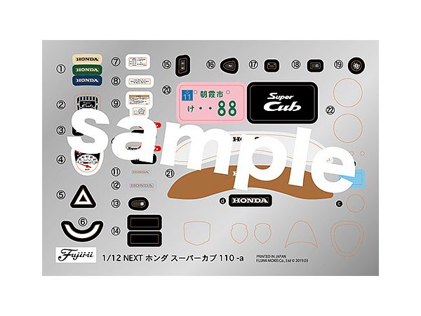 【再販】1/12 NEXTシリーズ ホンダ スーパーカブ110（タスマニアグリーンメタリック）