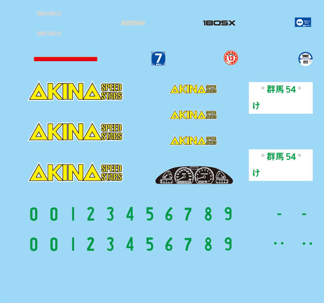 1/24 頭文字D 180SX 健二