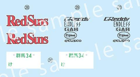 1/24 頭文字D FD3S RX－7 マツダスピードA－spec 高橋啓介 特別仕様(キャラクターアクリルスタンド付き)