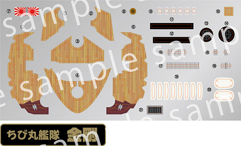 ちび丸艦隊シリーズ 金剛