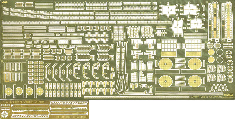 1/700 帝国海軍シリーズ 日本海軍重巡洋艦 筑摩 フルハルモデル(エッチングパーツ付き)