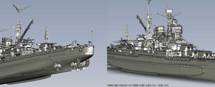 1/700 帝国海軍シリーズ 日本海軍重巡洋艦 鈴谷(昭和19年/捷一号作戦)