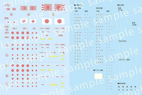 1/700 帝国海軍シリーズ 日本海軍重巡洋艦 鈴谷(昭和19年/捷一号作戦)