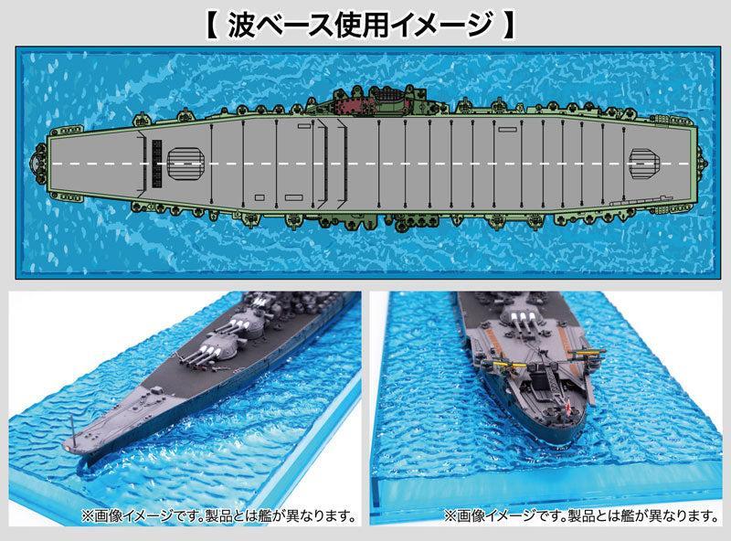 1/700 日本海軍航空母艦 信濃 – SOOTANG HOBBY