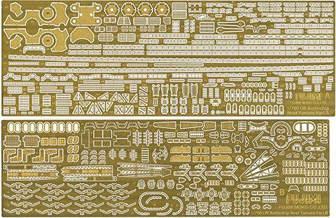 1/700 日本海軍戦艦 大和(天一号作戦/昭和20年) 特別仕様(エッチングパーツ付き)