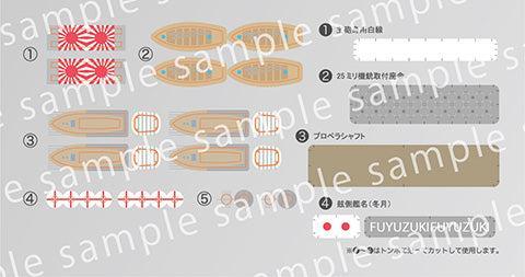 1/700 艦NEXTシリーズ 日本海軍秋月型駆逐艦 秋月/初月 昭和19年/捷一号作戦 2隻セット 特別仕様(純正エッチングパーツ付き)