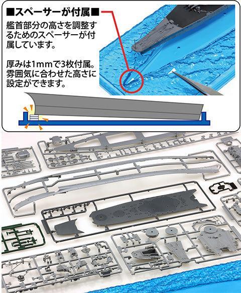1/700 波シリーズ(スナップ仕様) 日本海軍戦艦 大和(天一号作戦/昭和20年) 特別仕様(木甲板シール付き)