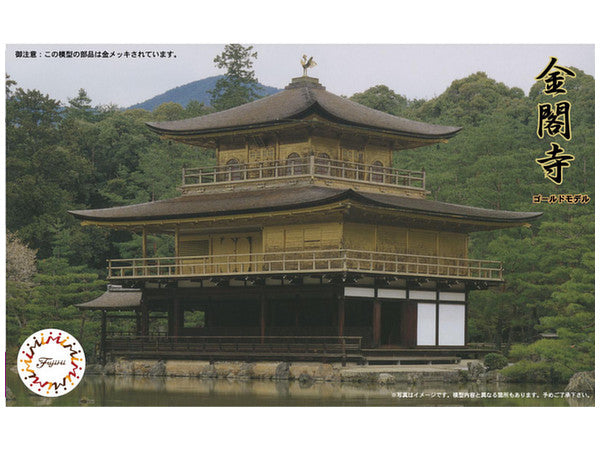【再販】1/150 鹿苑寺 金閣寺