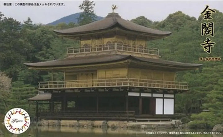 【再販】1/150 鹿苑寺 金閣寺