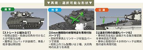 1/72 陸上自衛隊 89式装甲戦闘車(2両入り)