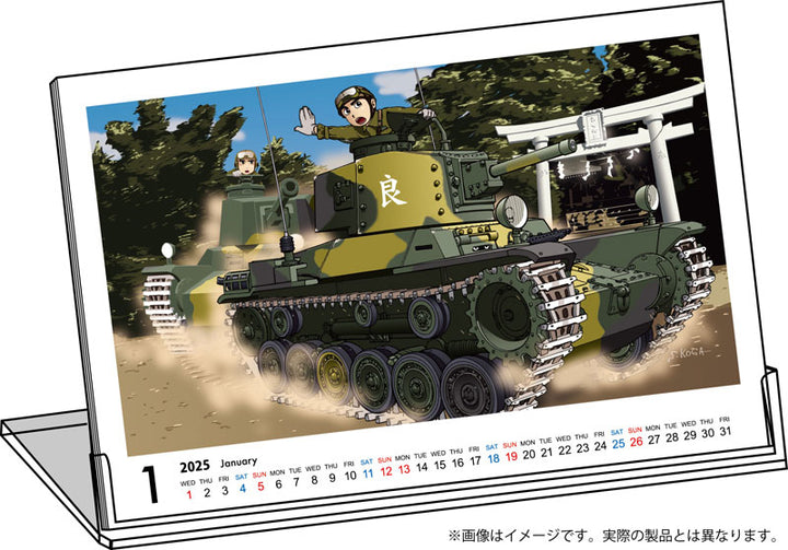 2025年カレンダー 「ちび丸シリーズ」ボックスアートコレクション