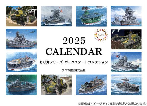 2025年カレンダー 「ちび丸シリーズ」ボックスアートコレクション