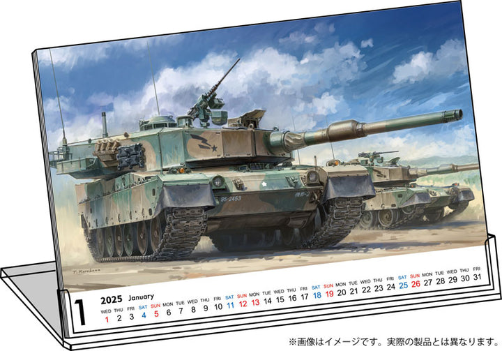 2025年カレンダー 「自衛隊車両」ボックスアートコレクション