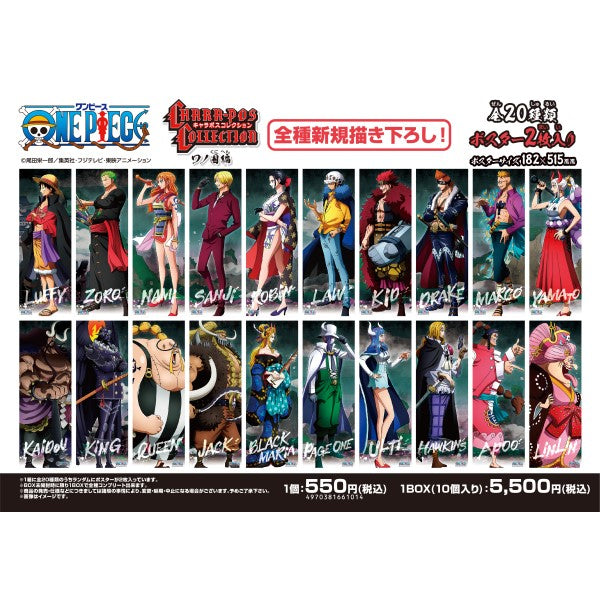 エンスカイ(ENSKY) ワンピース キャラポスコレクション～ワノ国編～ 10個入りBOXグッズ