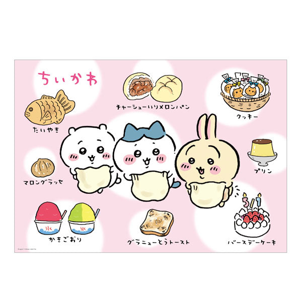 ちいかわ おふろポスター 1 スイーツタイム